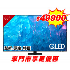 【 大林電子 】 ✨ 來門市享優惠 原廠公司貨 ✨ SAMSUNG 三星 65型 QLED 4K Q70C 液晶電視 QA65Q70CAXXZW